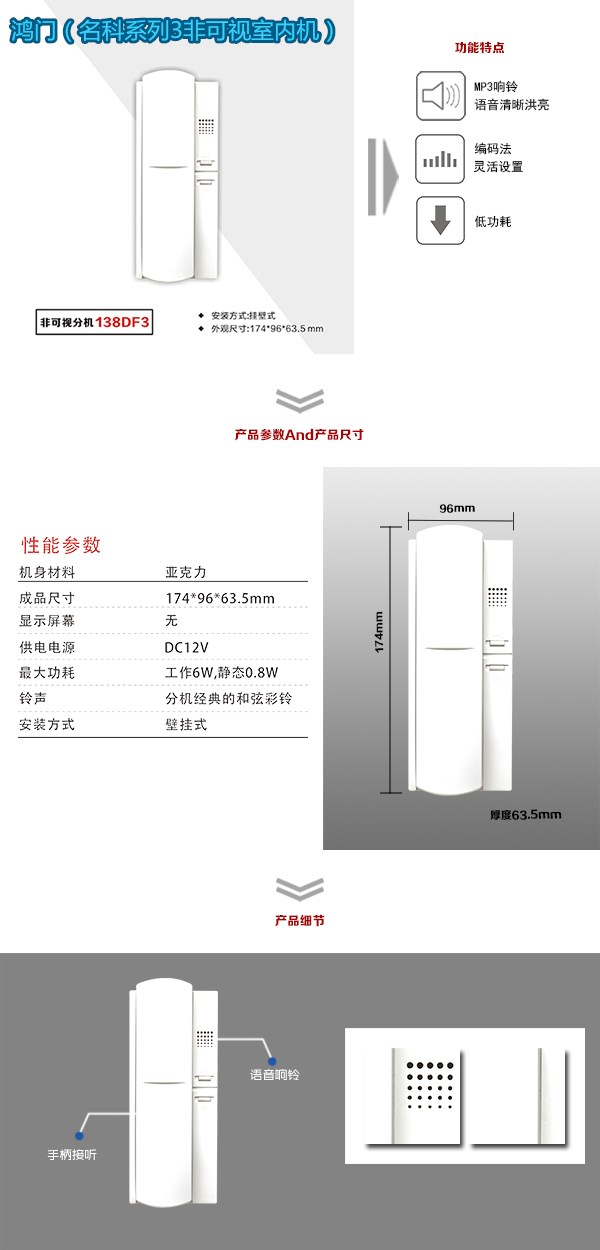 梁山县非可视室内分机