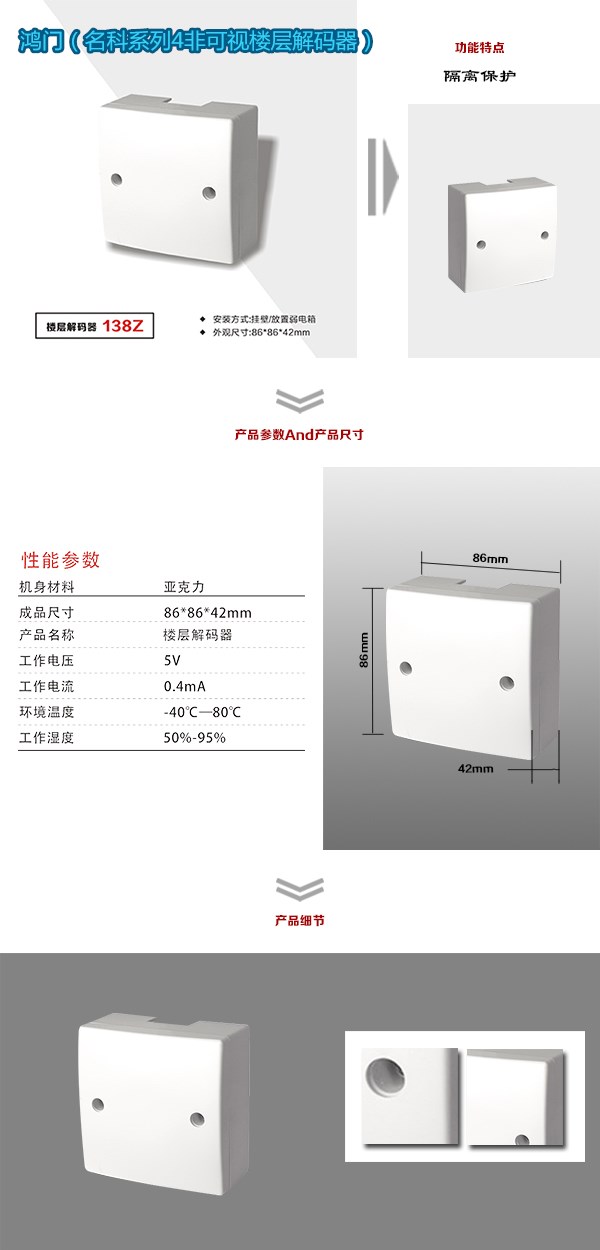 梁山县非可视对讲楼层解码器